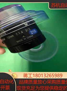 康标达工业镜头computar型号M1214-MP2链