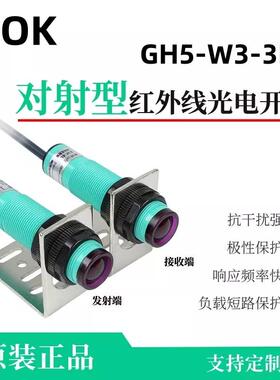 SIQK施科M18对射式光电开关GH5-W3-3E13F1直流PNPNPN常开常议价