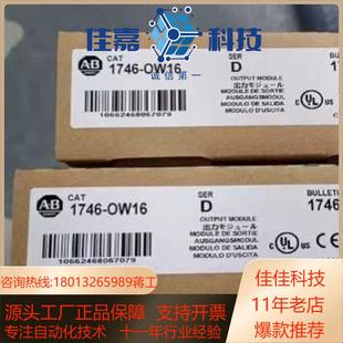 500 SLC 16通道继电器输出模块继 OW16 1746