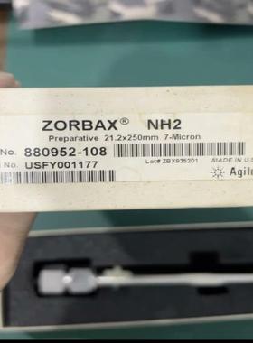 [德峰]安捷伦制备880952柱-柱制备2108柱21.2氨基×，，