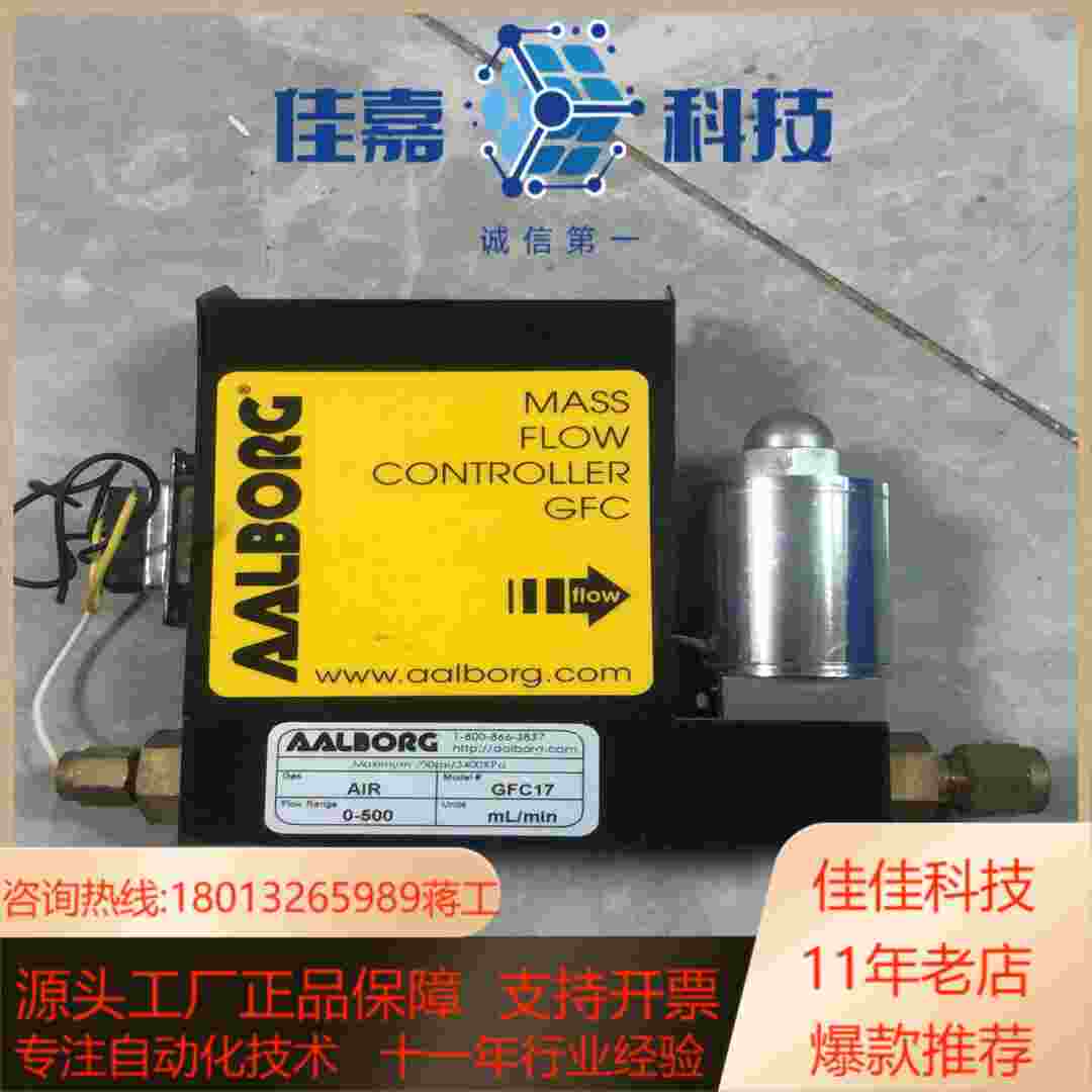 AALBORG艾博格计GFC17空气AIR05