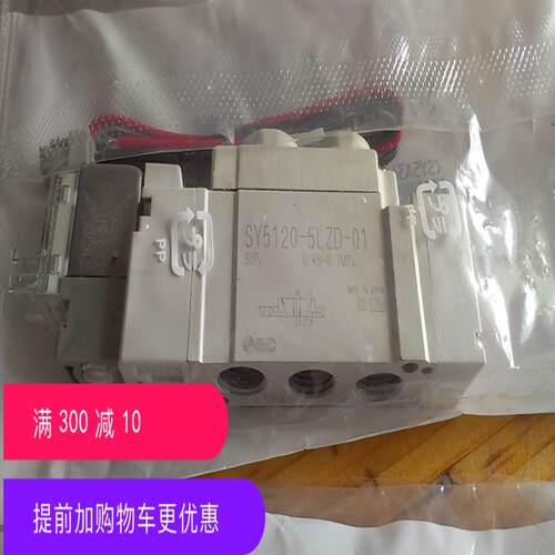 两位五通电磁阀SY5120-5LZD-01，激光标签议价