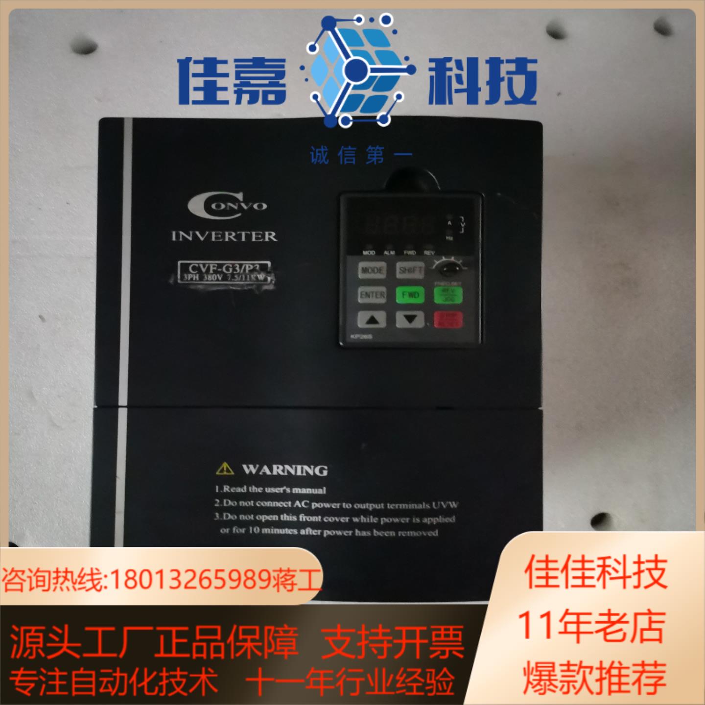 出康沃变频器CVF-G3，型号fscg03.1-7k50，功