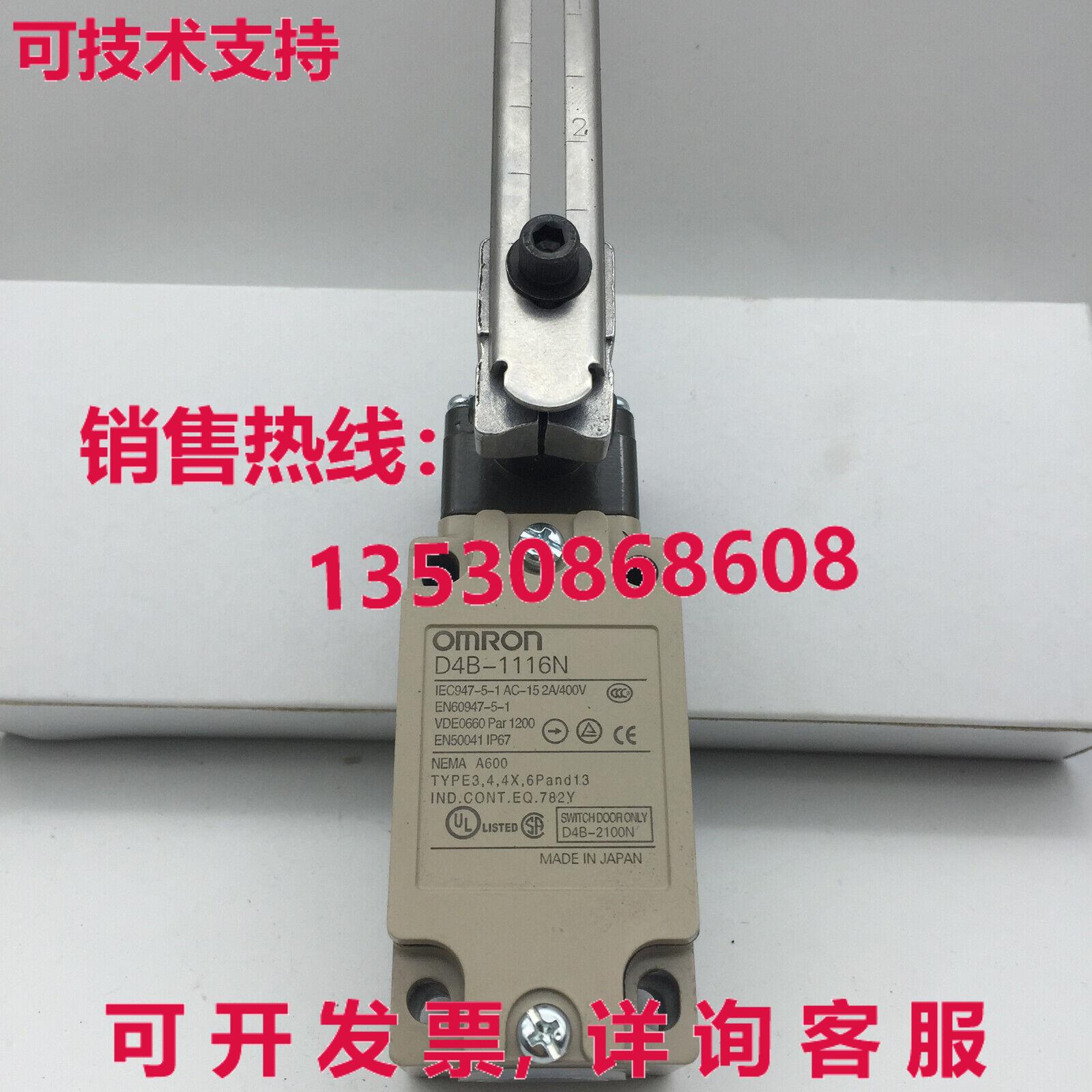 供应原装D4B-1116N D4B1116N限价开关