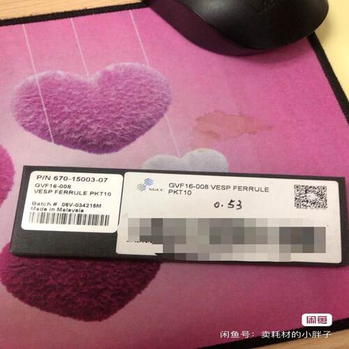 石墨垫670-15003-07岛津原装0.53全新未