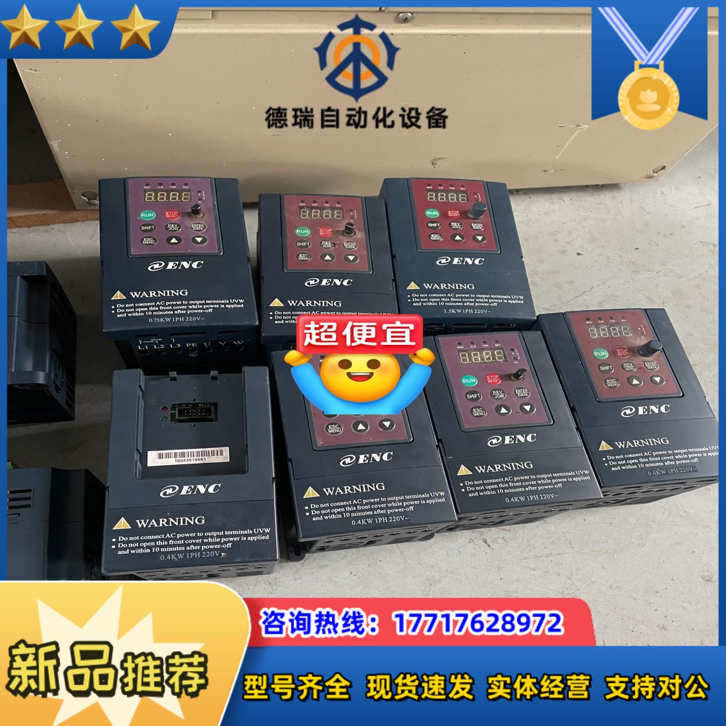 易能变频器EDS800-2S0004 EDS800-2S00议价