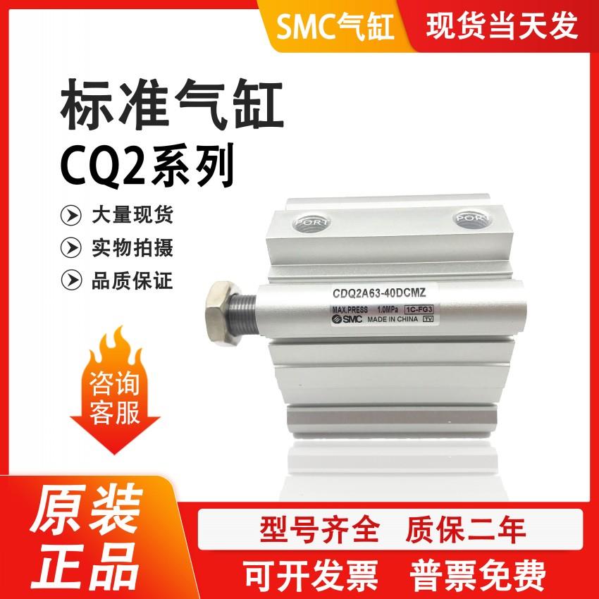 Q2A25-5/10/15/20/25/30/40/45/50/75D/DZ/DM/DMZ/DCMZ