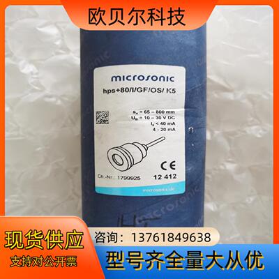 microsonic德国传感器hps80/1/GF/OS/