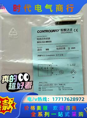 全新原装正品，科瑞电感式传感器，型号BD2-S3-M8S8，议价