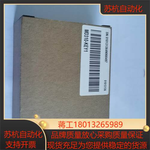 汇川MD310变频器操作面板，MD310-KEY1，全新原装议价