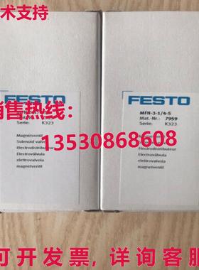 原装供应Festo MFH-3-1/4-S 7959电磁阀-FES