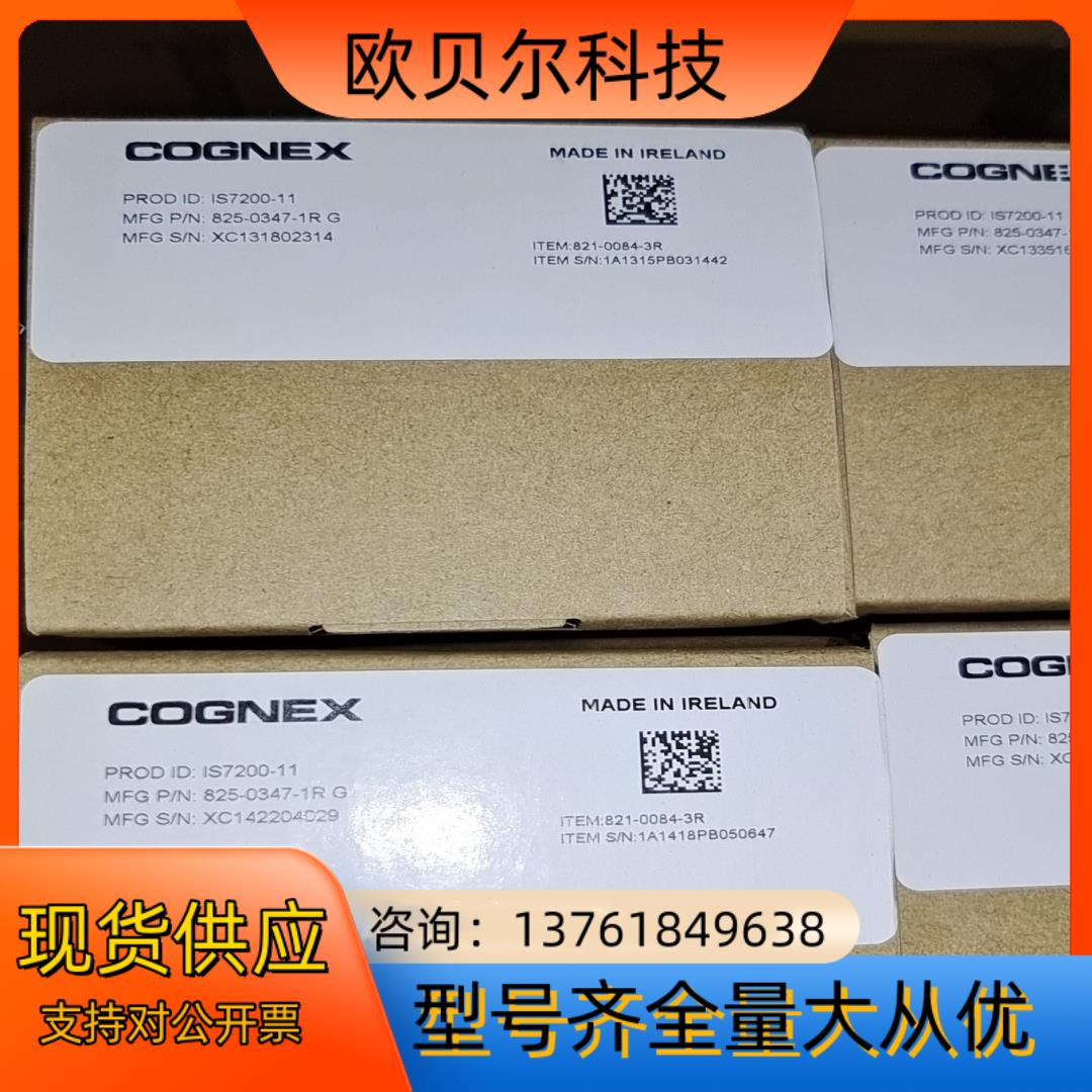 IS7200-11工业相机康耐视COGNEX视觉传感器