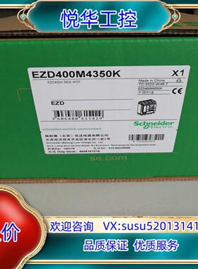 原装清仓！塑壳EZD400M4350K议