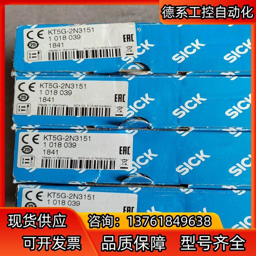KT5G-2N3151 1018039 SICK 西克色标传