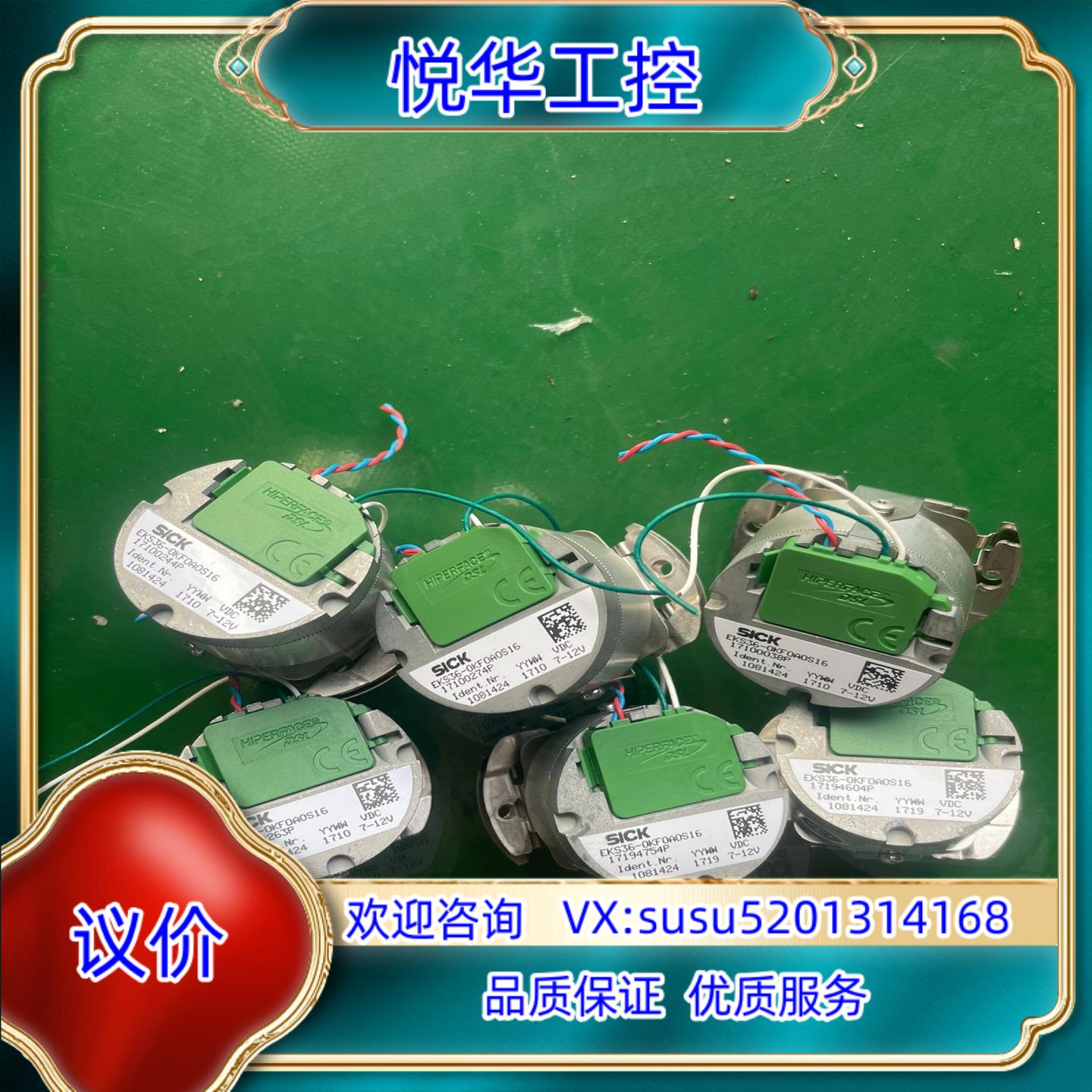 SICK西克编码器EKS36-0KF0A0S16议价