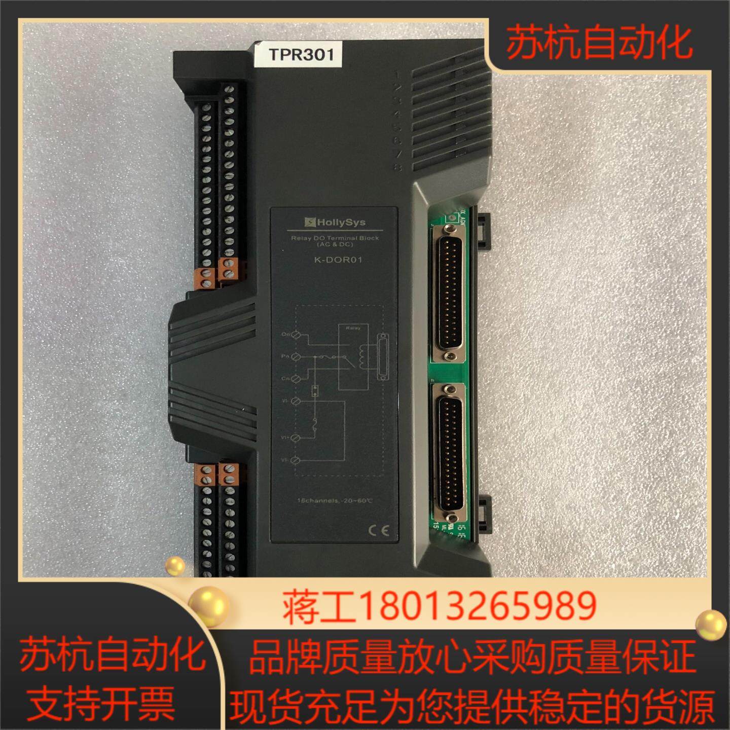 和利时 K-DOR01 16通道DO交直流继电器输出端子板议价