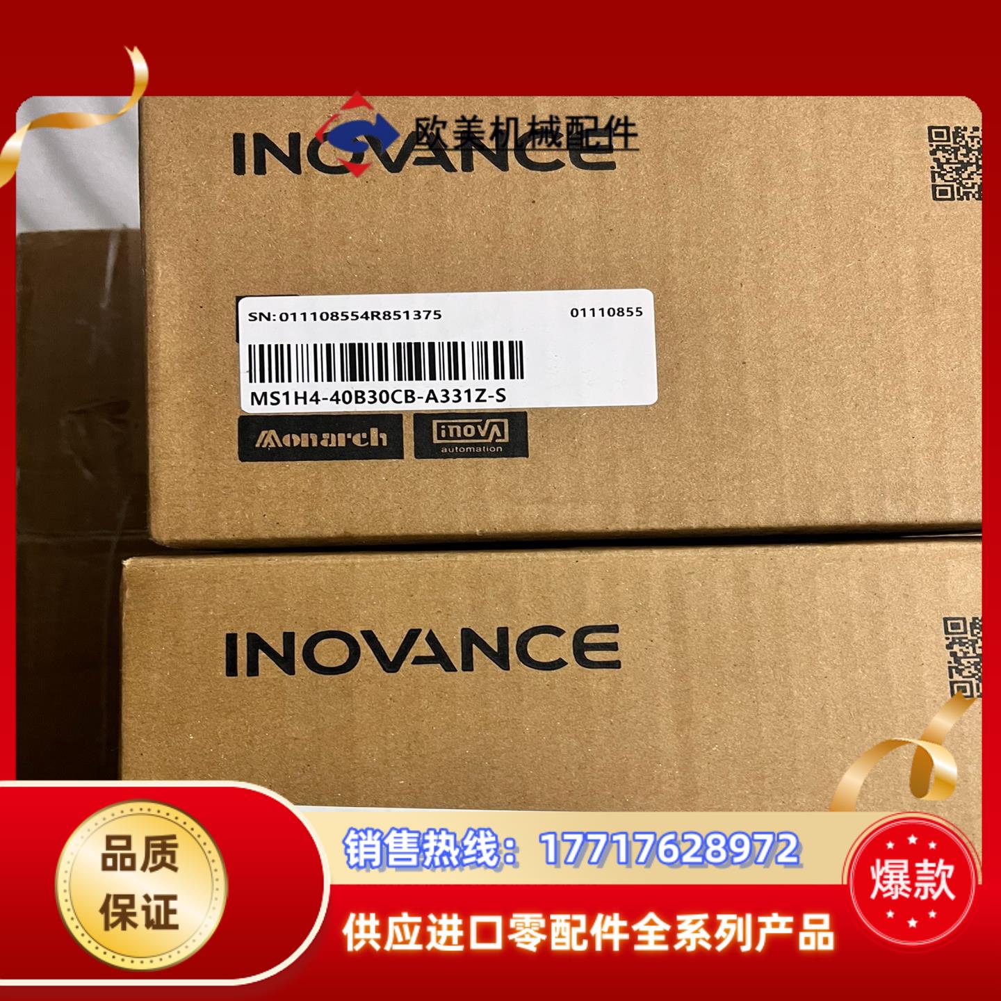 #电机汇川MS1H4-40B30CB-A331Z-S，全新线议价