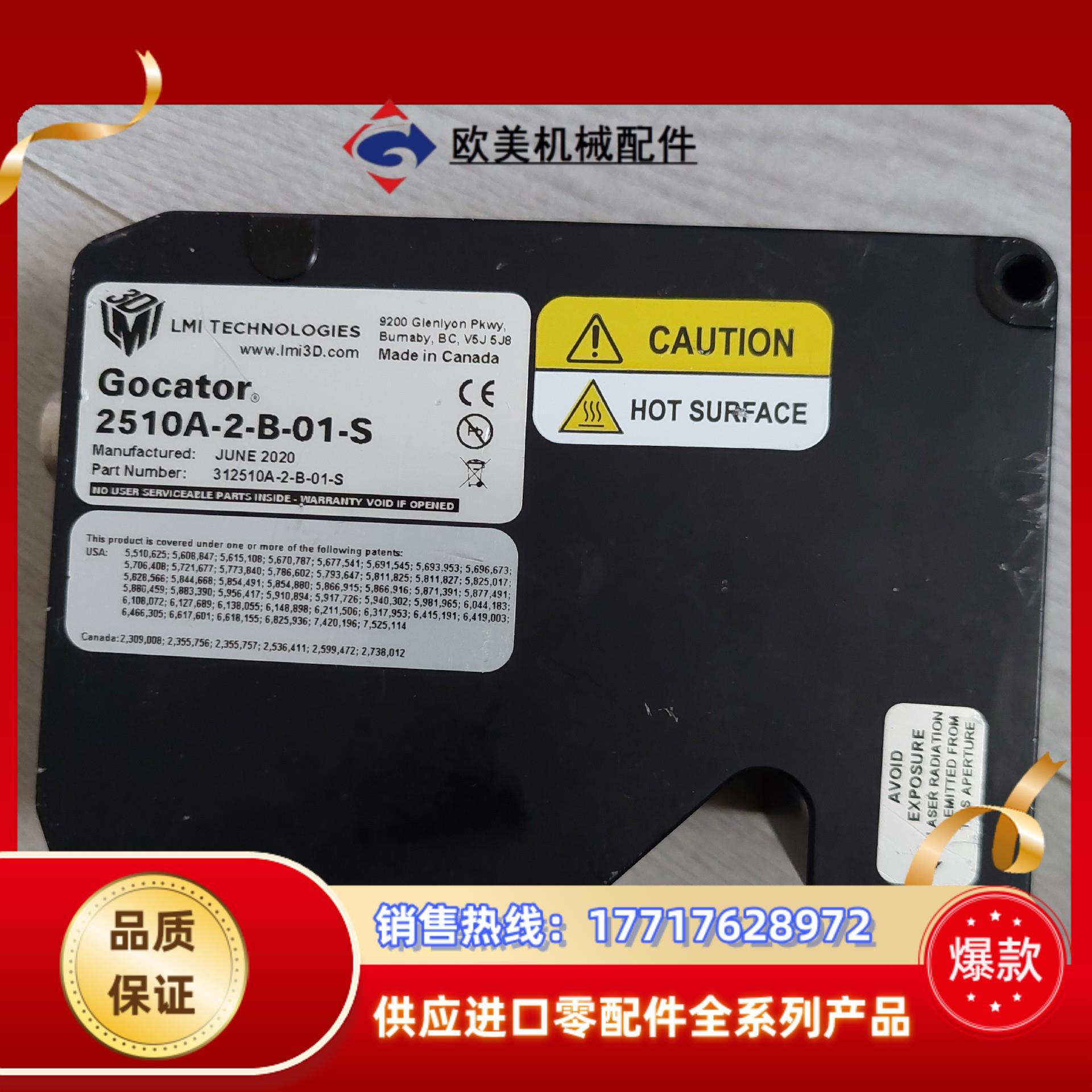 Gocator LMI乐姆迈2510A-2-B-01-S议价