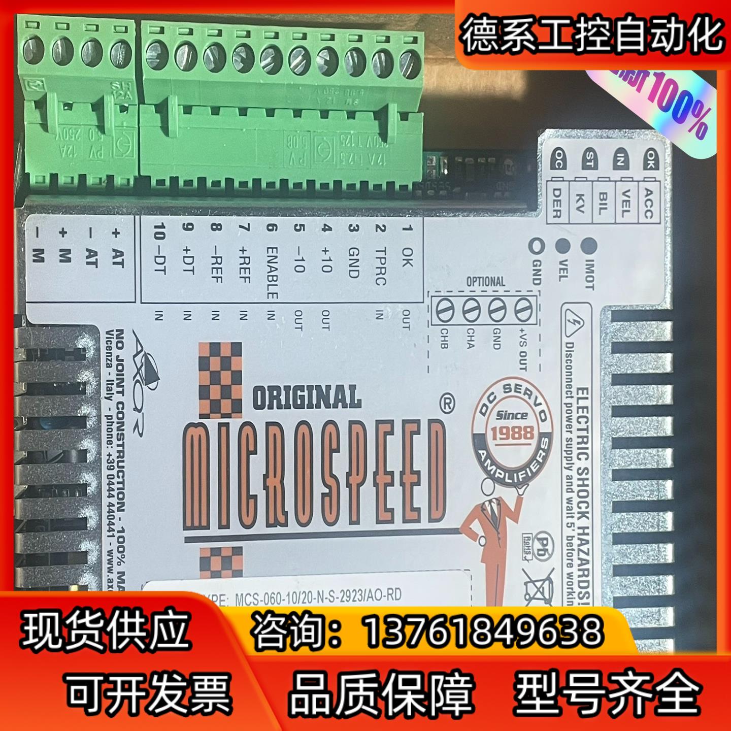 全新AXOR伺服驱动器控制器MCS-060-1020-N