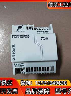 菲尼克斯开关电源STEP-PS 1AC24DC175