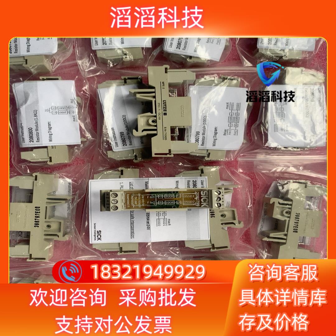 现货全新未用过西克sick电阻器模块(1.8K)