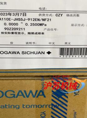 YOKOGAWA横河差压变送器EJA110E～议价