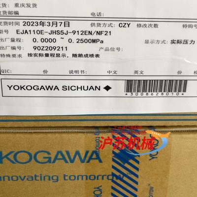 YOKOGAWA横河差压变送器EJA110E～议价