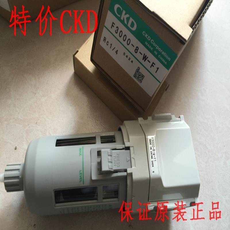 CKD过滤器F3000-10-W-F1，议价