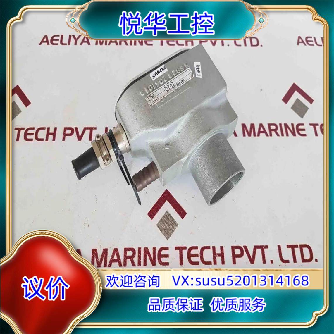 Saacke FLS 08火焰传感器和探测器076322议价