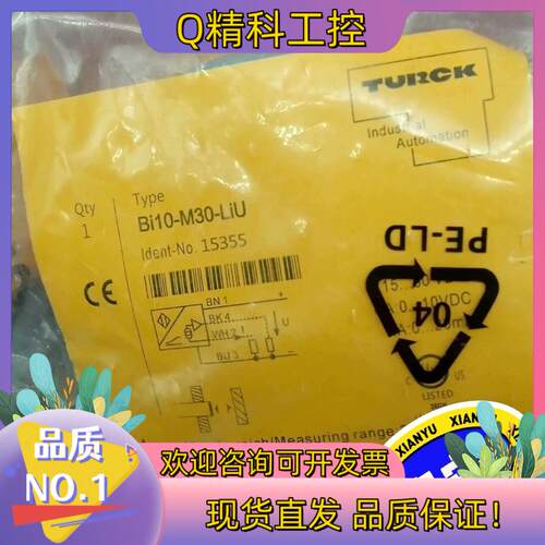 现货BI10-M30-LIU全新原装图尔克传感器TURCK
