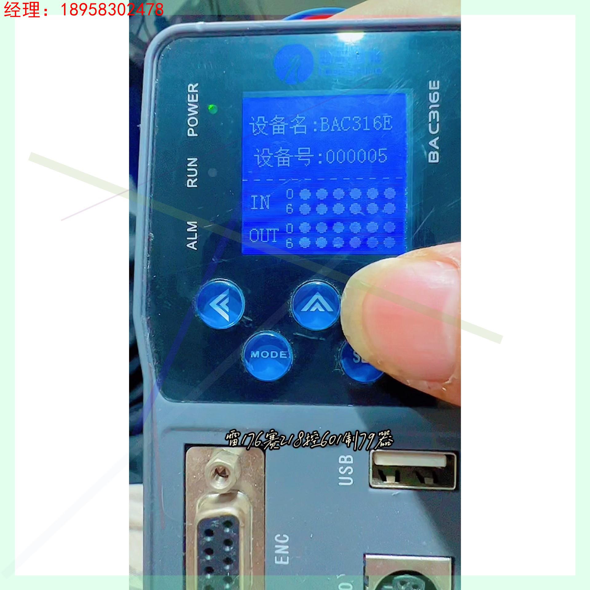 雷赛运动控制器 BAC316E EM32DX-E4