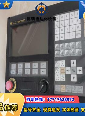 华兴数控系统WA-31XTD，正常剪线质量好的议价