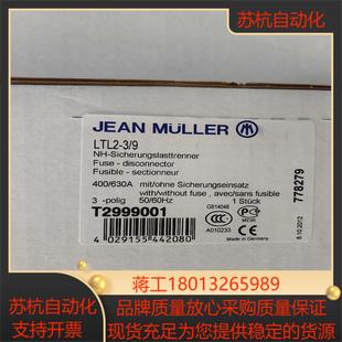 德国金米勒JEAN LTL2 T299 MULLER