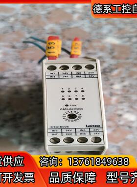 LENZE德国伦茨 ETCHI008 24V ETCHI00