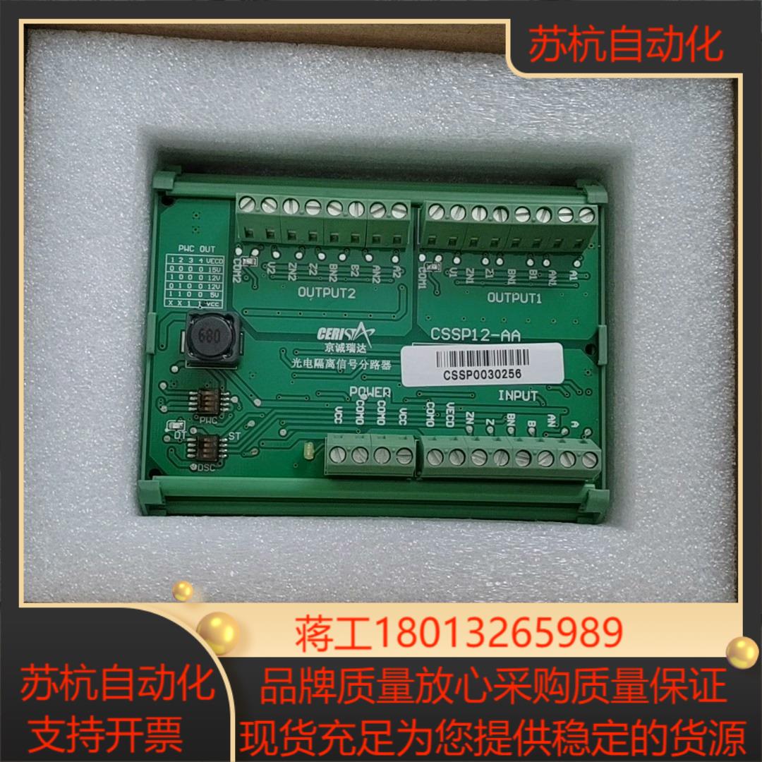 脉冲分配器 CSSP12-AA 分路器现货全新原装正品