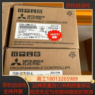 fX3U 全新正品 32MR 现货议价 三菱PLC