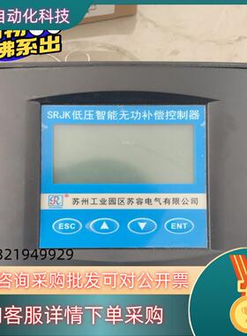 现货苏容无功补偿控制器SRJKF-24B电压AC220V.