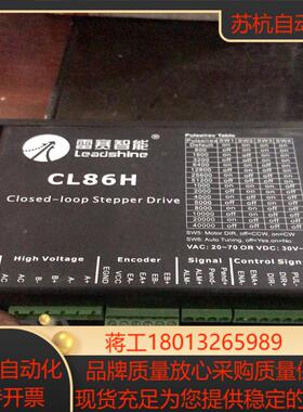 雷塞CL86H驱动器