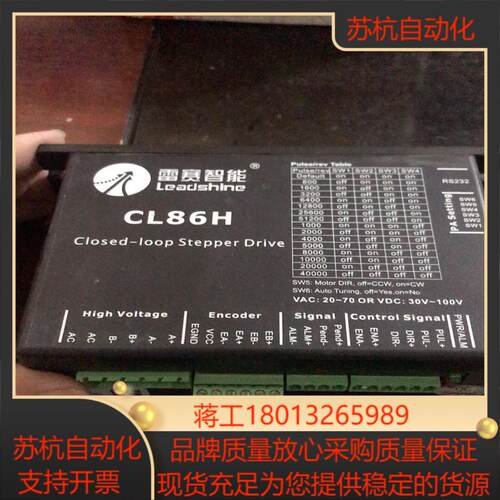 雷塞CL86H驱动器