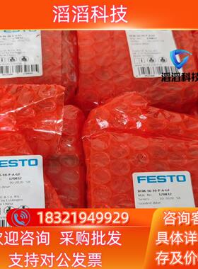现货FESTO导向杆气缸170832 DFM-16-10-P-A