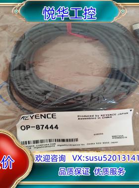 全新原装基恩士OP-87444议价