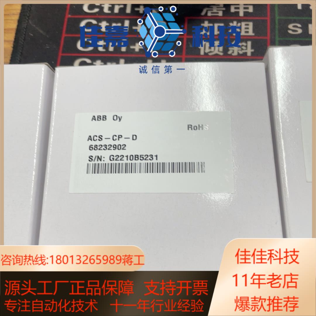 ABBACS510-550系列全新液晶中文面板ACS-CP-