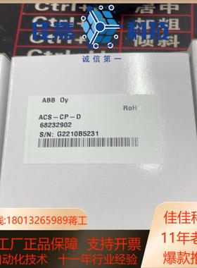 ABBACS510-550系列全新液晶中文面板ACS-CP-