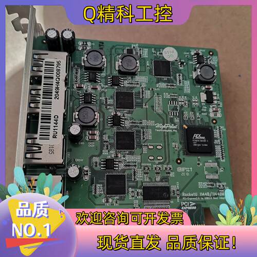 现货火箭HighPoint RU1144D RU1144C 四口