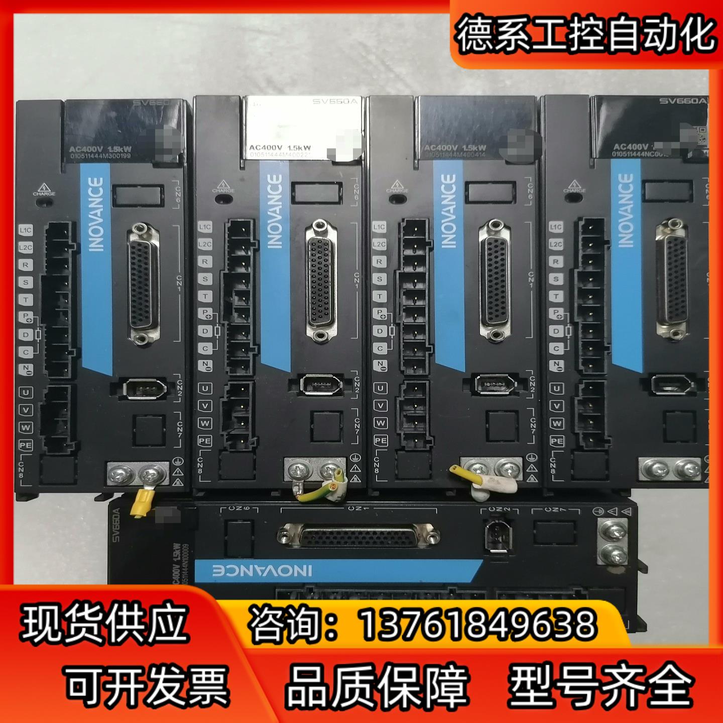 汇川 伺服驱动器 SV660AT5R4I