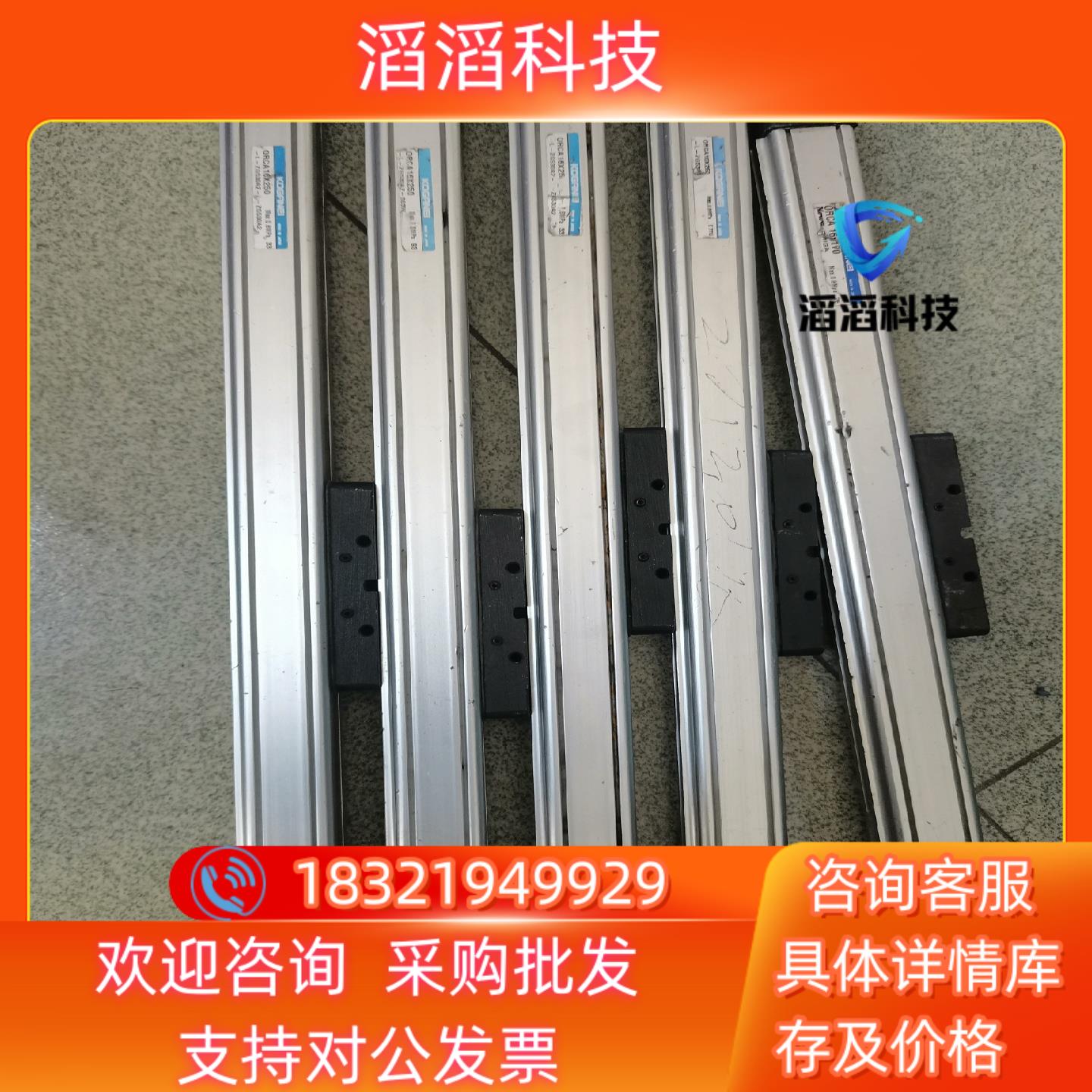 现货KOGANEI无杆气缸ORCA16X250成色的朋
