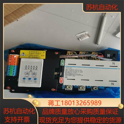HAGER海格 HIC412P常用电和备用电双电源自动转换