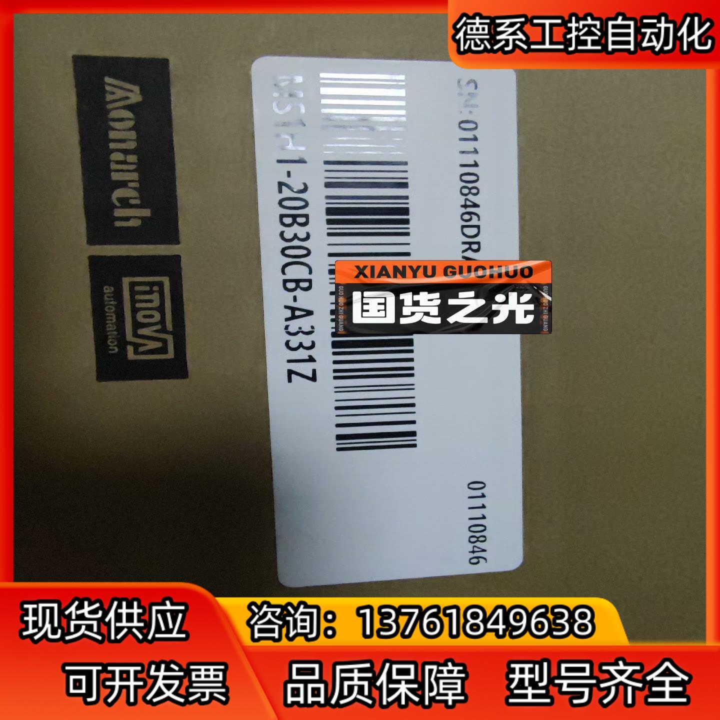 汇川MS1H1-20B30CB-A331Z ，23年新货有需