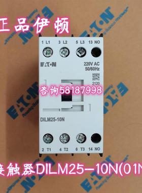 DILM25-10N DILM25-01N AC220V DC24V AC110V交流接触器议价