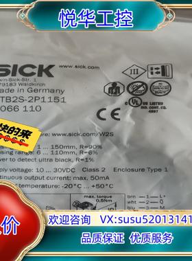 WTB2S-2P1151西克光电1066110议价